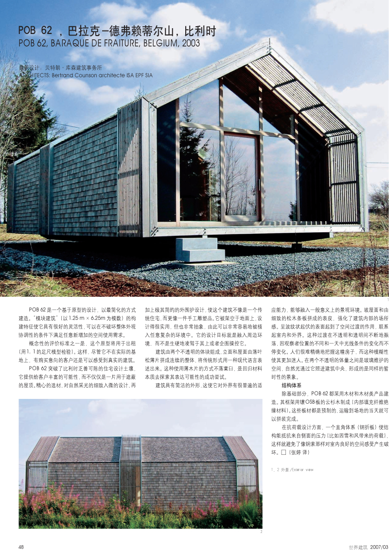PUBLI_2007.03.01_WORLD_ARCHITECTURE_CHINA_p48-50_032007.jpg
